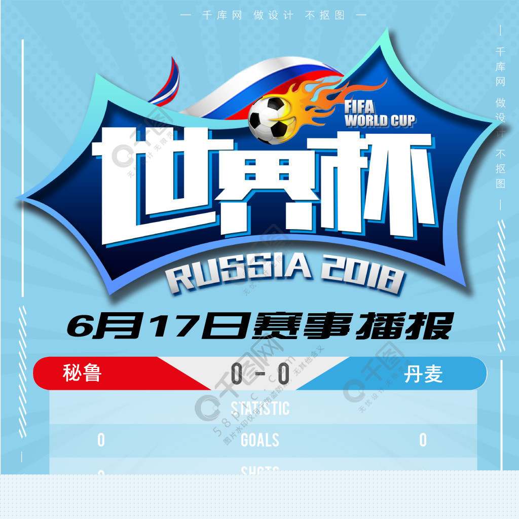 后球