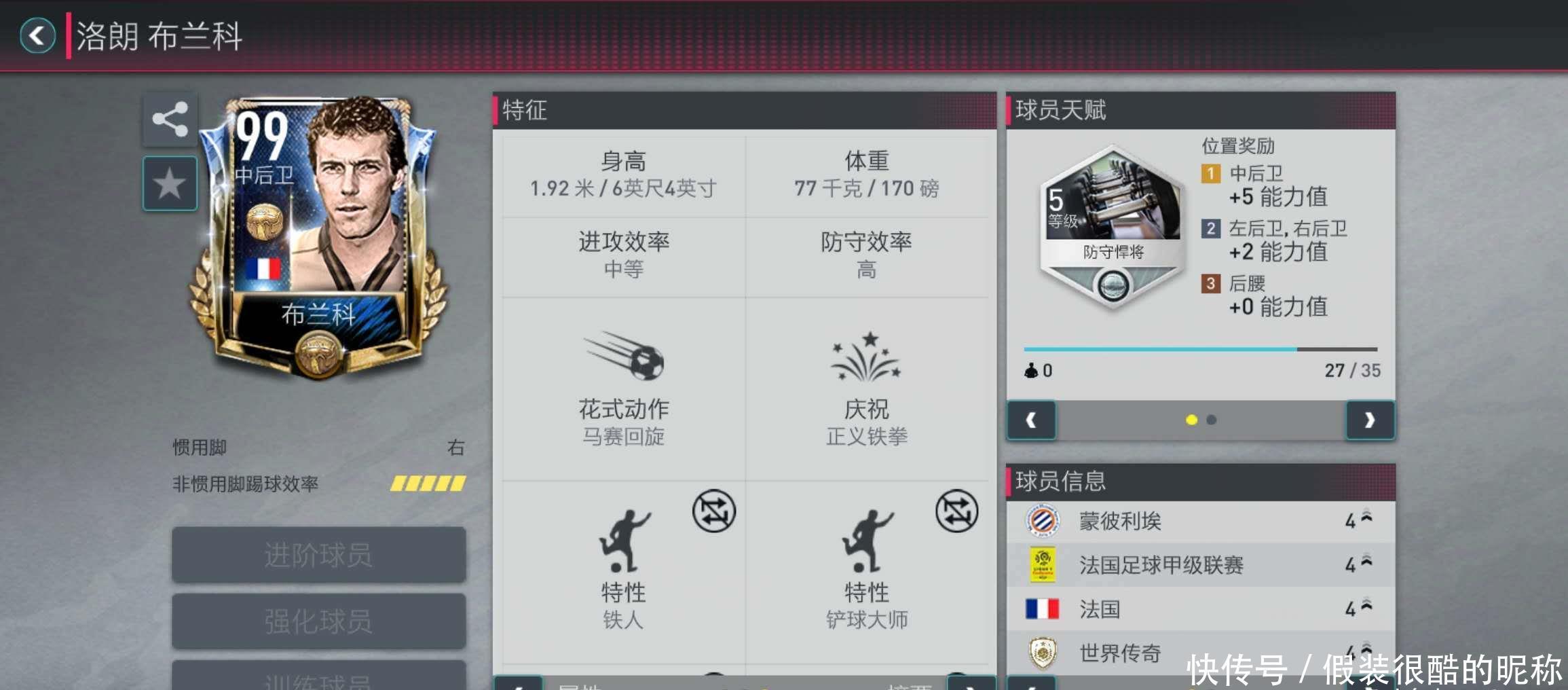 防守端也