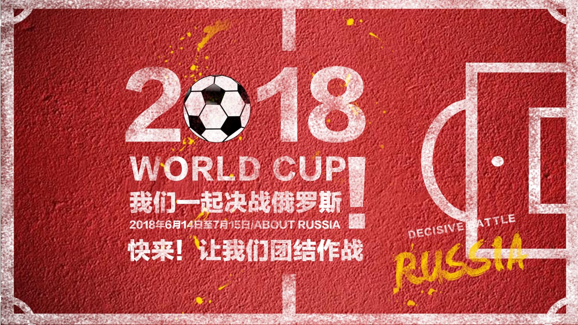桑巴足球精